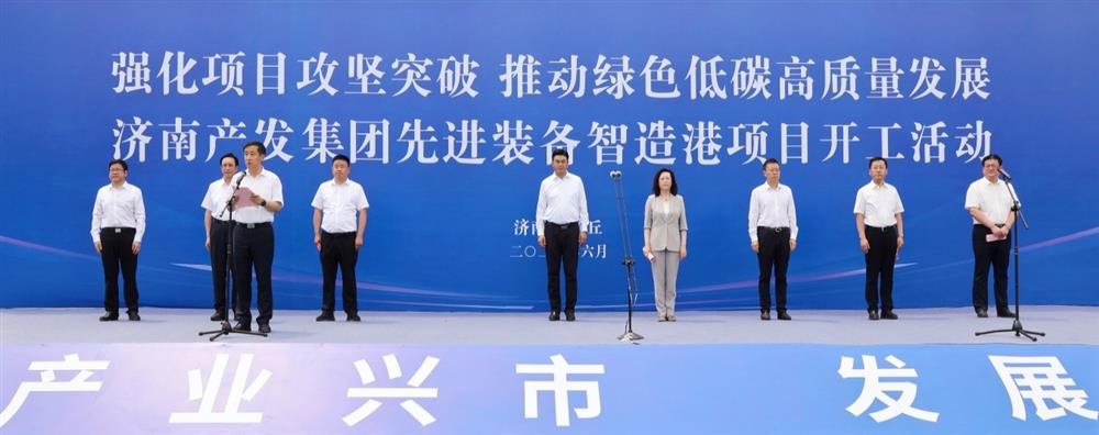 全力推進項目攻堅突破！濟南產發集團先進裝備智造港項目今日開工