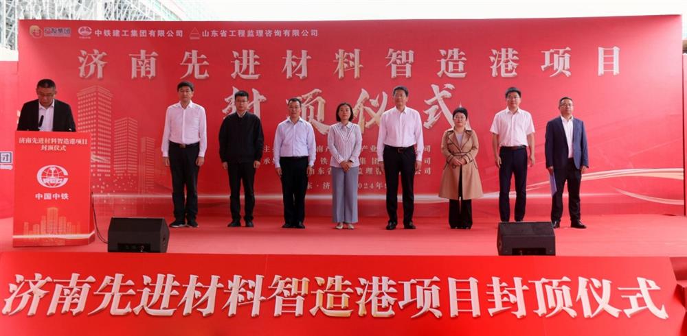 百日攻堅，今日封頂！ 濟南產發集團先進材料智造港項目 主體封頂